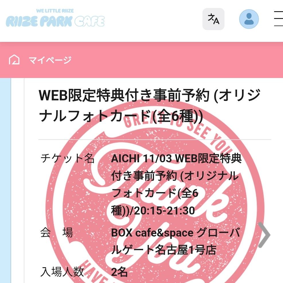 將太郎 (RIIZE)的最新照片