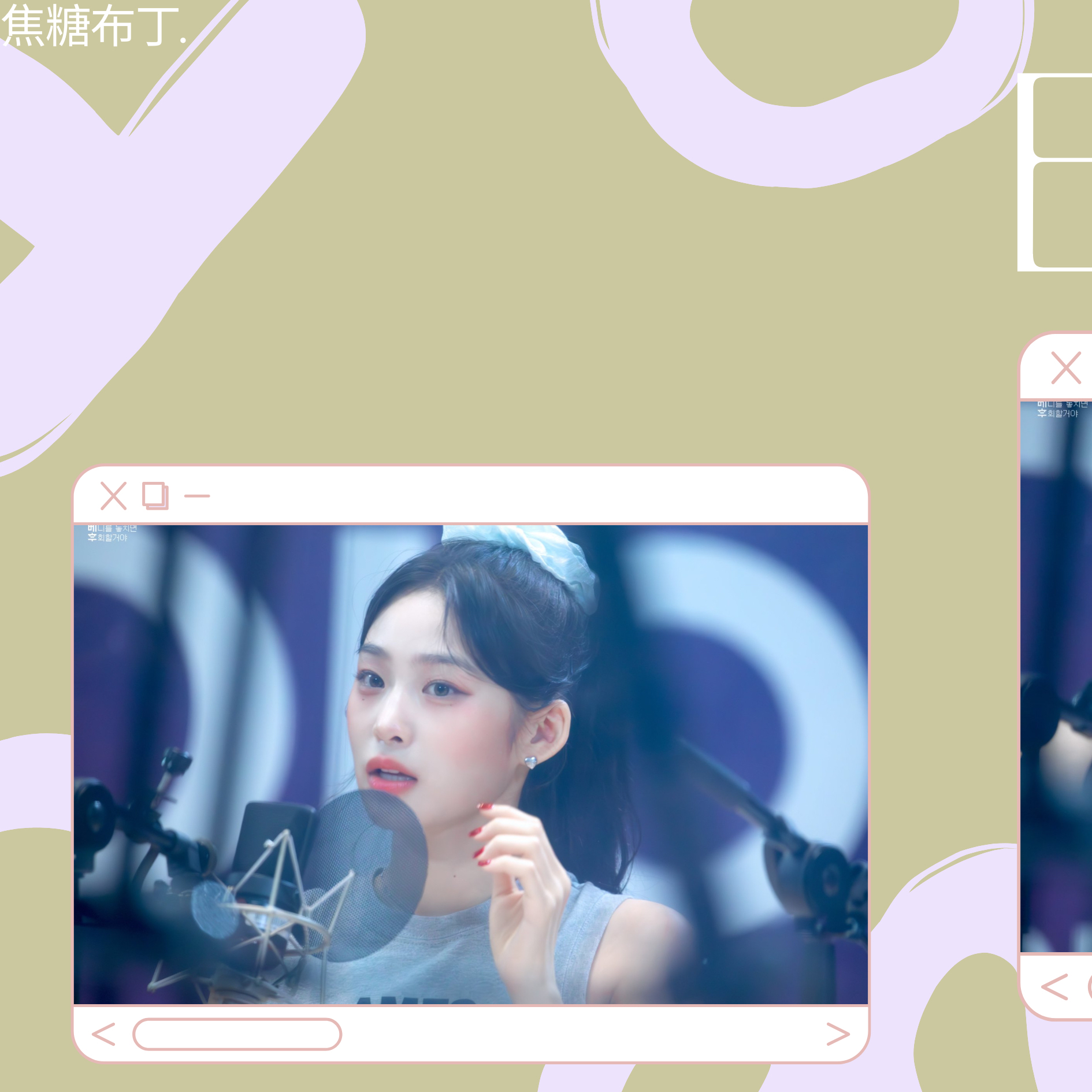Behind-the-scenes cut of Beni (Baby DONT Cry)