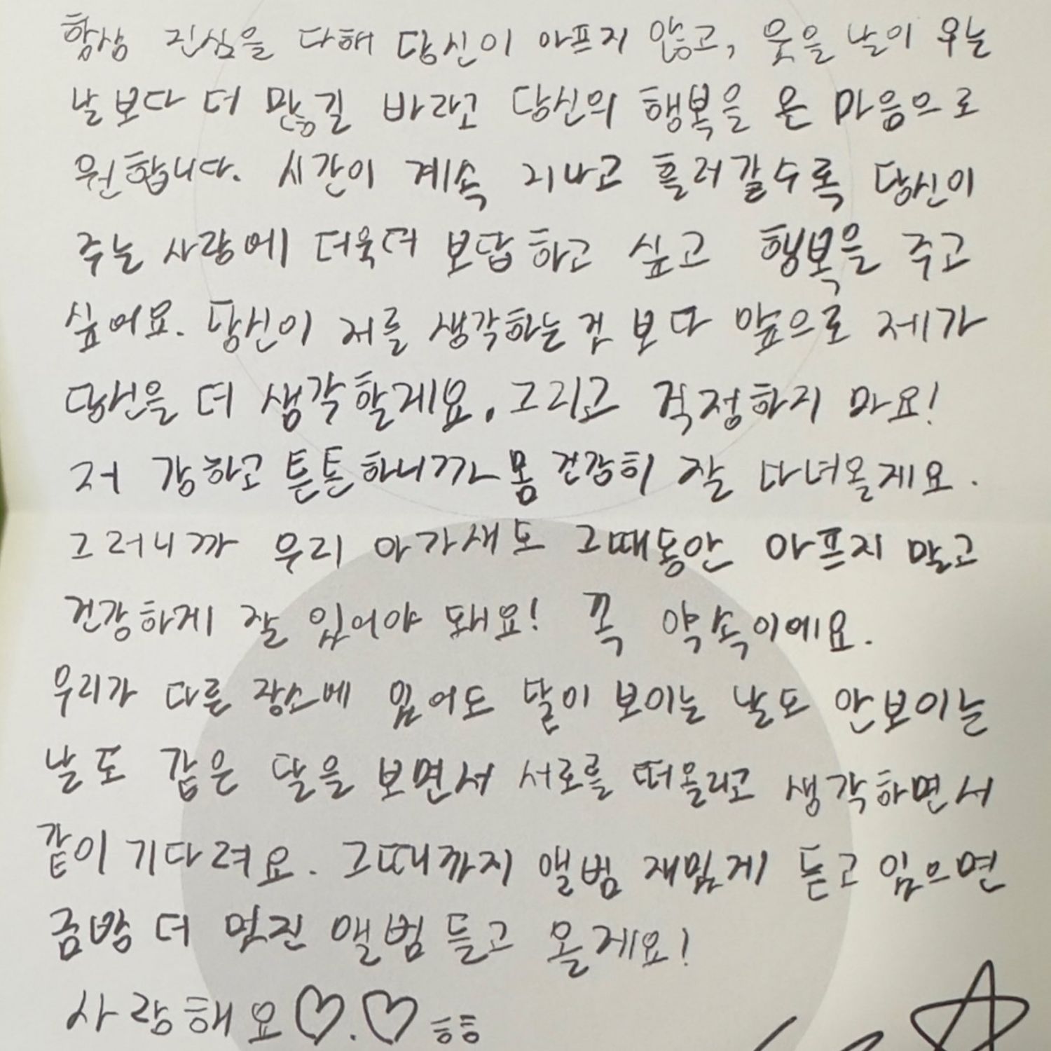 A moment captured by Yugyeom (GOT7)'s fan