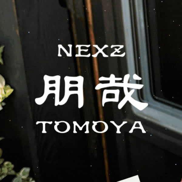 Signature photo of Tomoya (NEXZ) capturing their charm