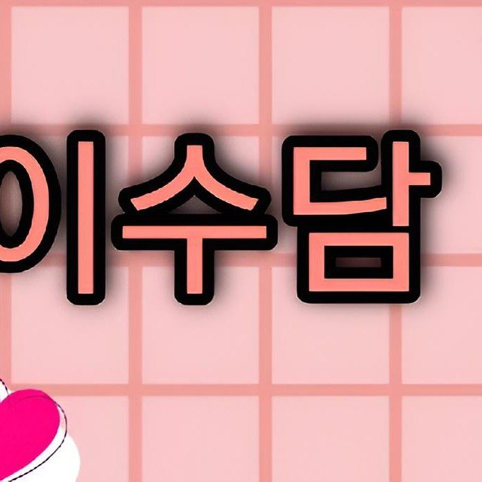 Recent activity shot of Soodam (SECRET NUMBER)
