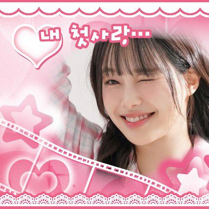 チューの最新写真