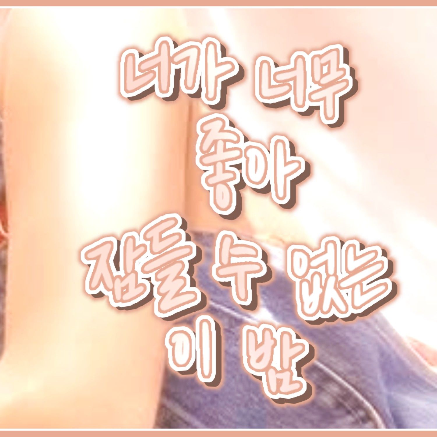 Behind-the-scenes cut of Yuju (GFRIEND)