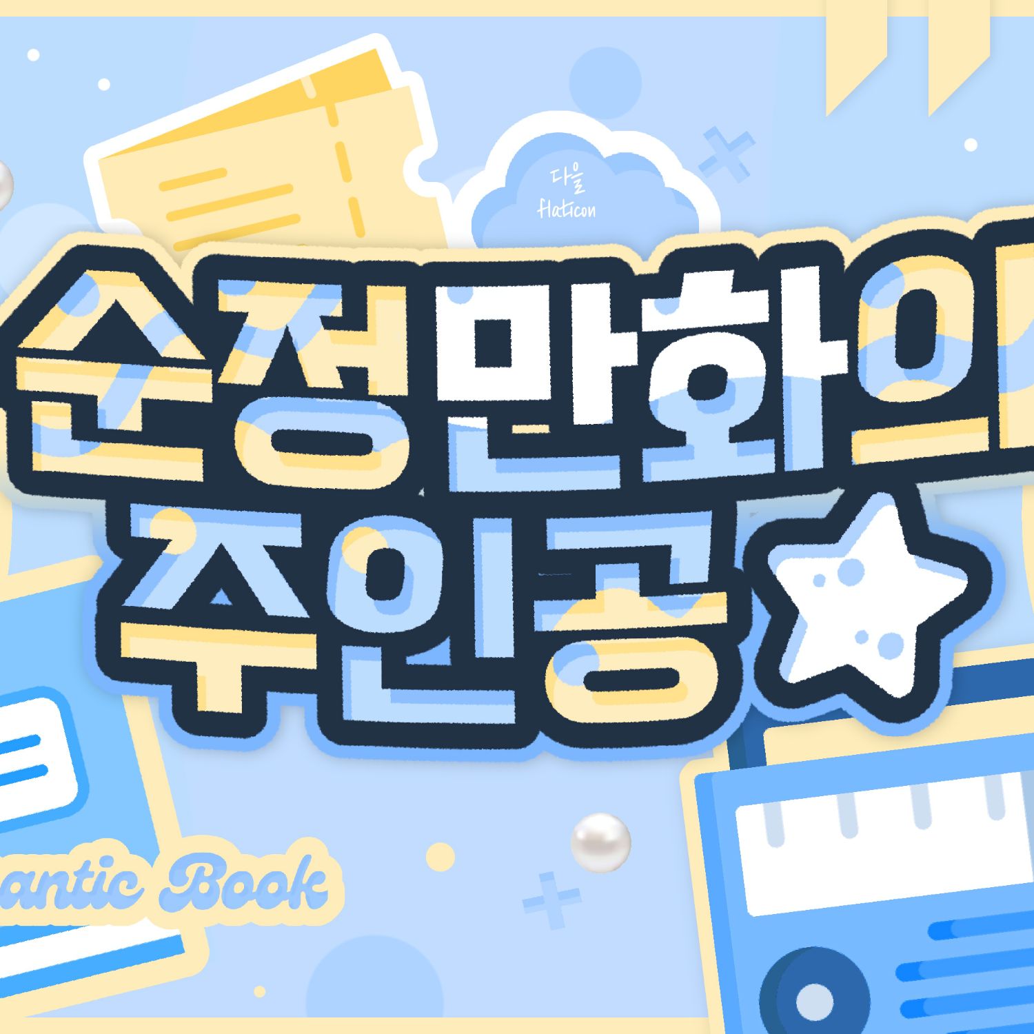 Potret di balik layar Chaeyoung (TWICE)