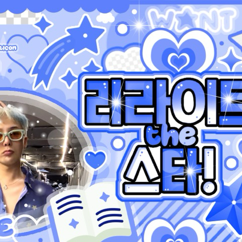 G-DRAGON (빅뱅) 팬이 찍은 순간