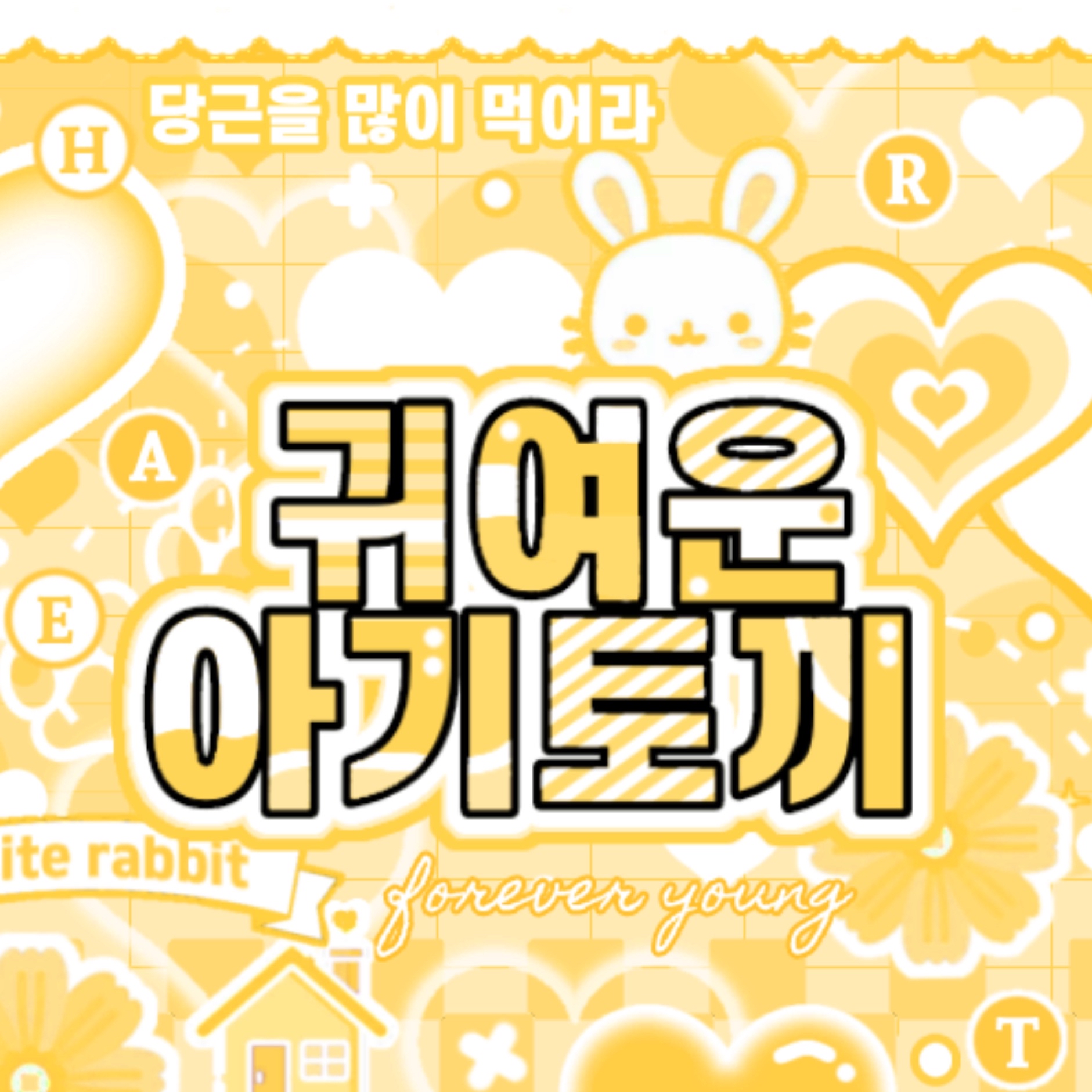 Behind-the-scenes cut of Yihyun (Baby DONT Cry)