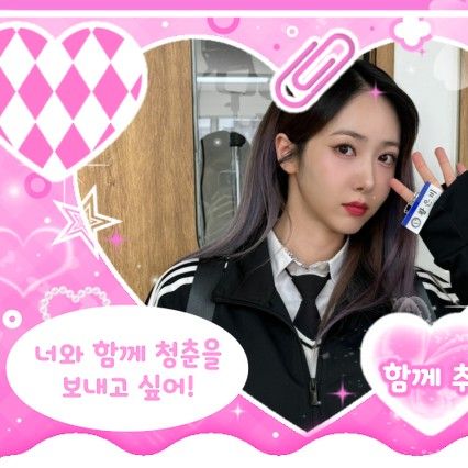 Recent activity shot of SinB (GFRIEND, VIVIZ)
