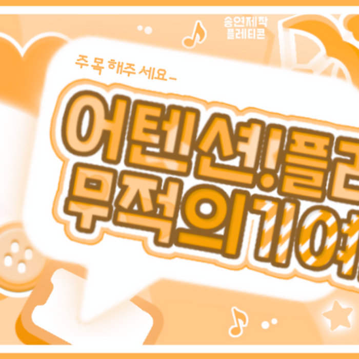 Behind-the-scenes cut of Kep1er