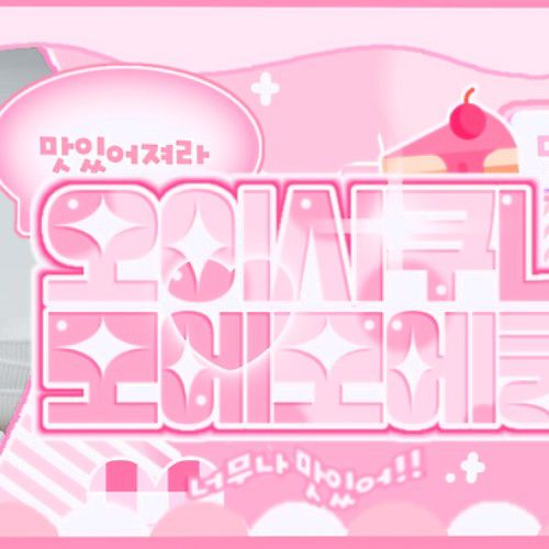 A moment captured by Seo Youngeun (Kep1er)'s fan