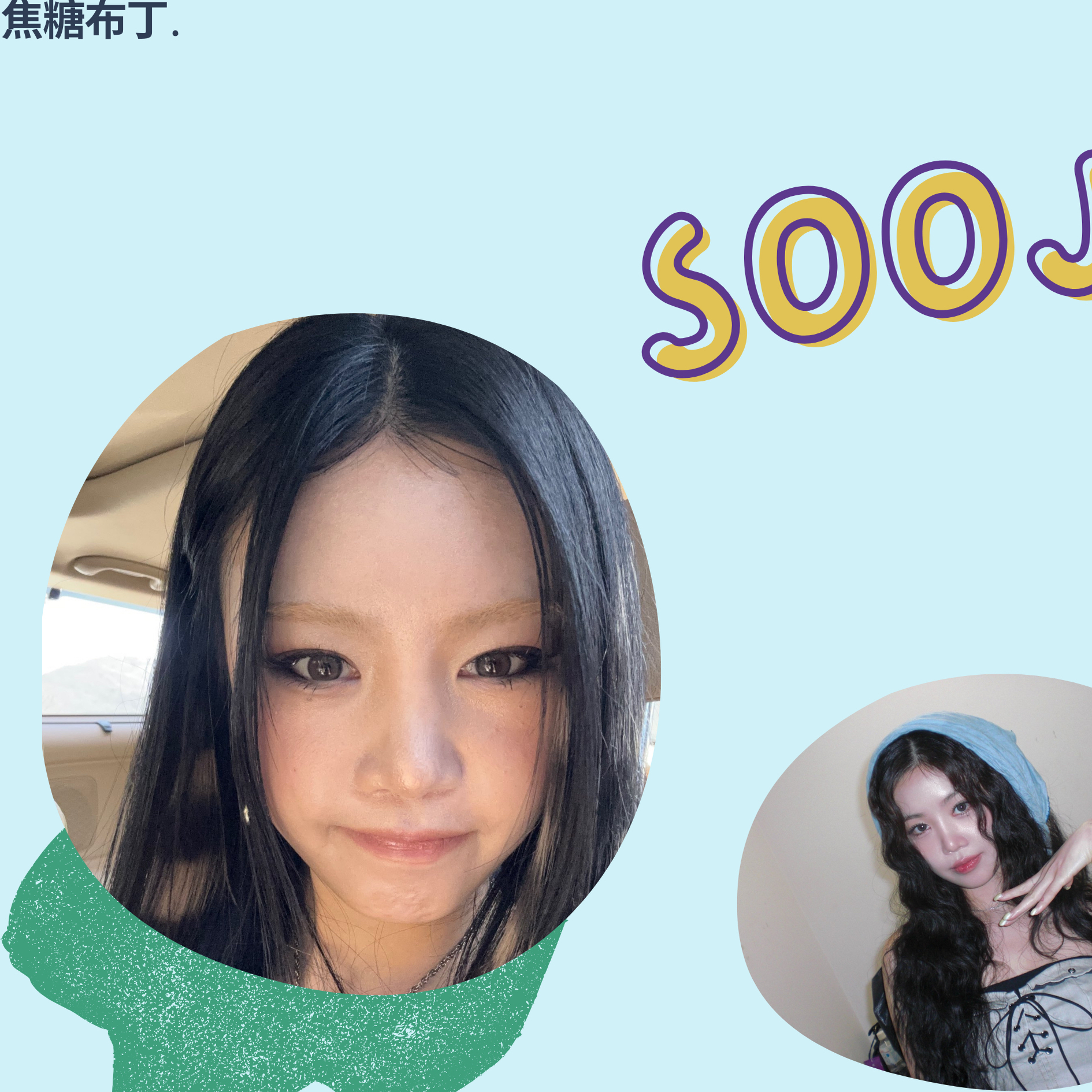 Recent activity shot of Soojin