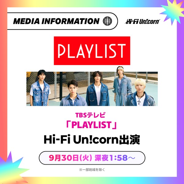 Signature photo of Hi-Fi Un!corn capturing their charm