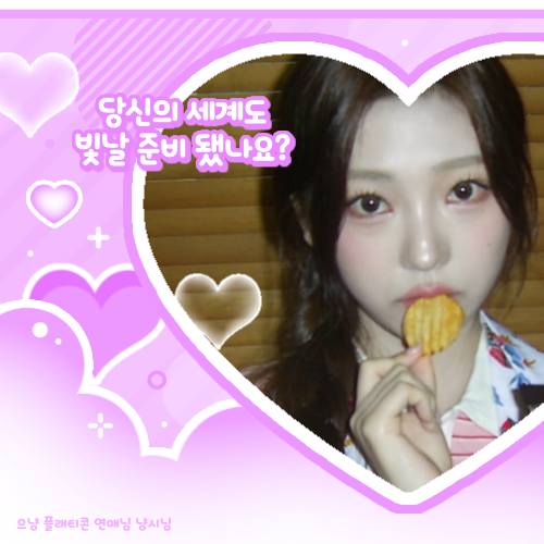 Stella (Hearts2Hearts)的最新活動照片