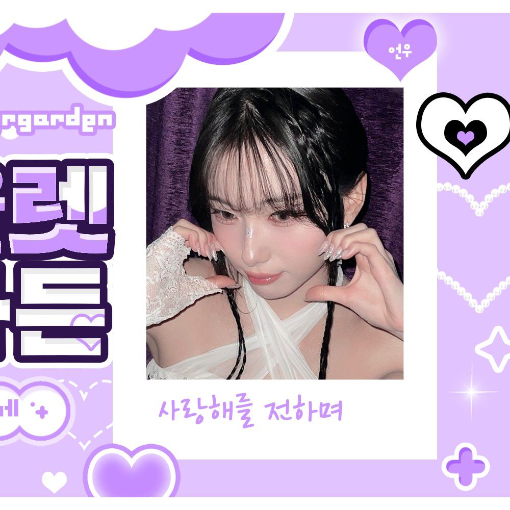 Latest photo of Seo Youngeun (Kep1er)