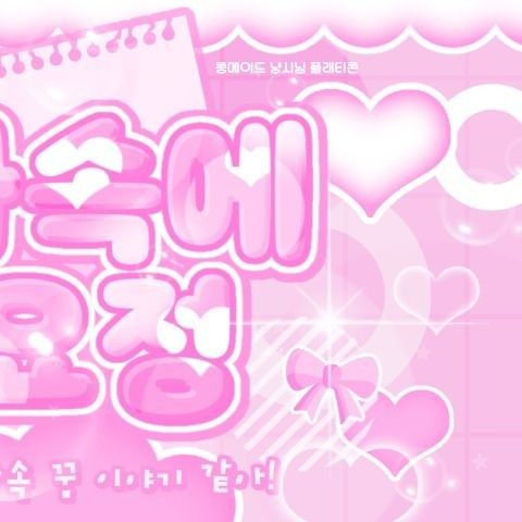 Recent activity shot of Choi Yena