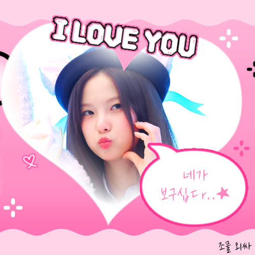 Recent activity shot of Choi Yujin (Kep1er)