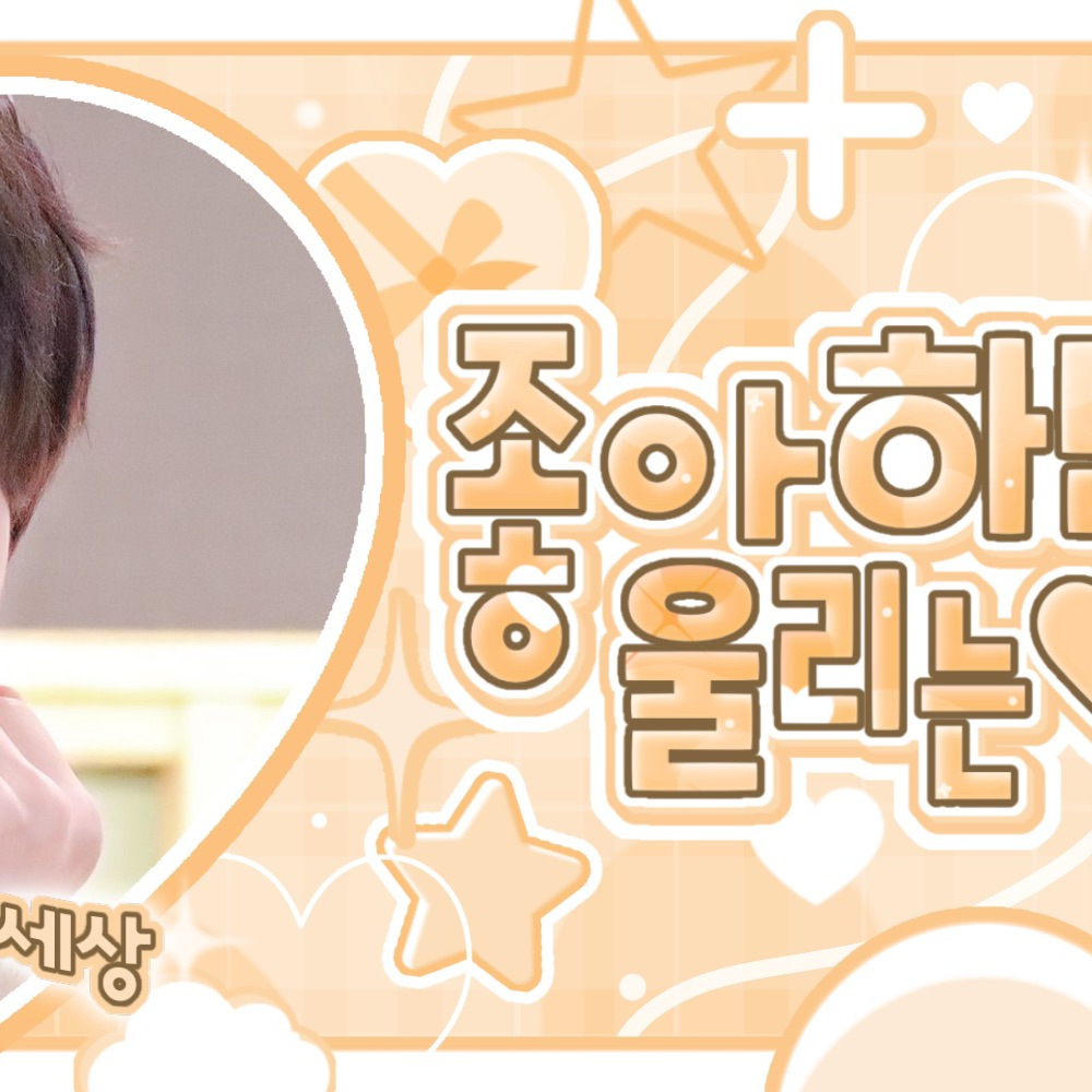 Behind-the-scenes cut of Jeon Minwook (CLOSE YOUR EYES)