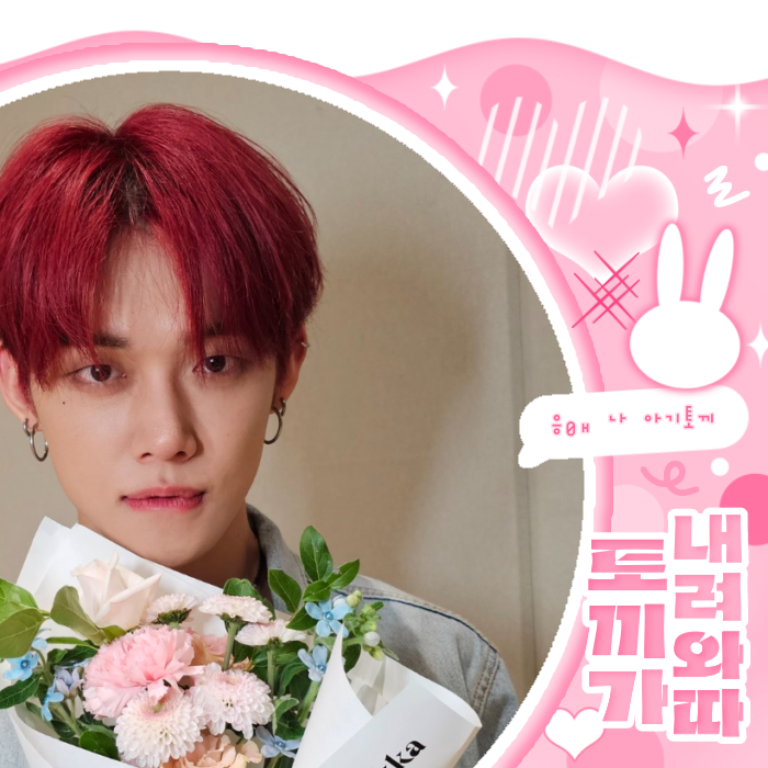 Latest photo of Soobin (TOMORROW X TOGETHER)