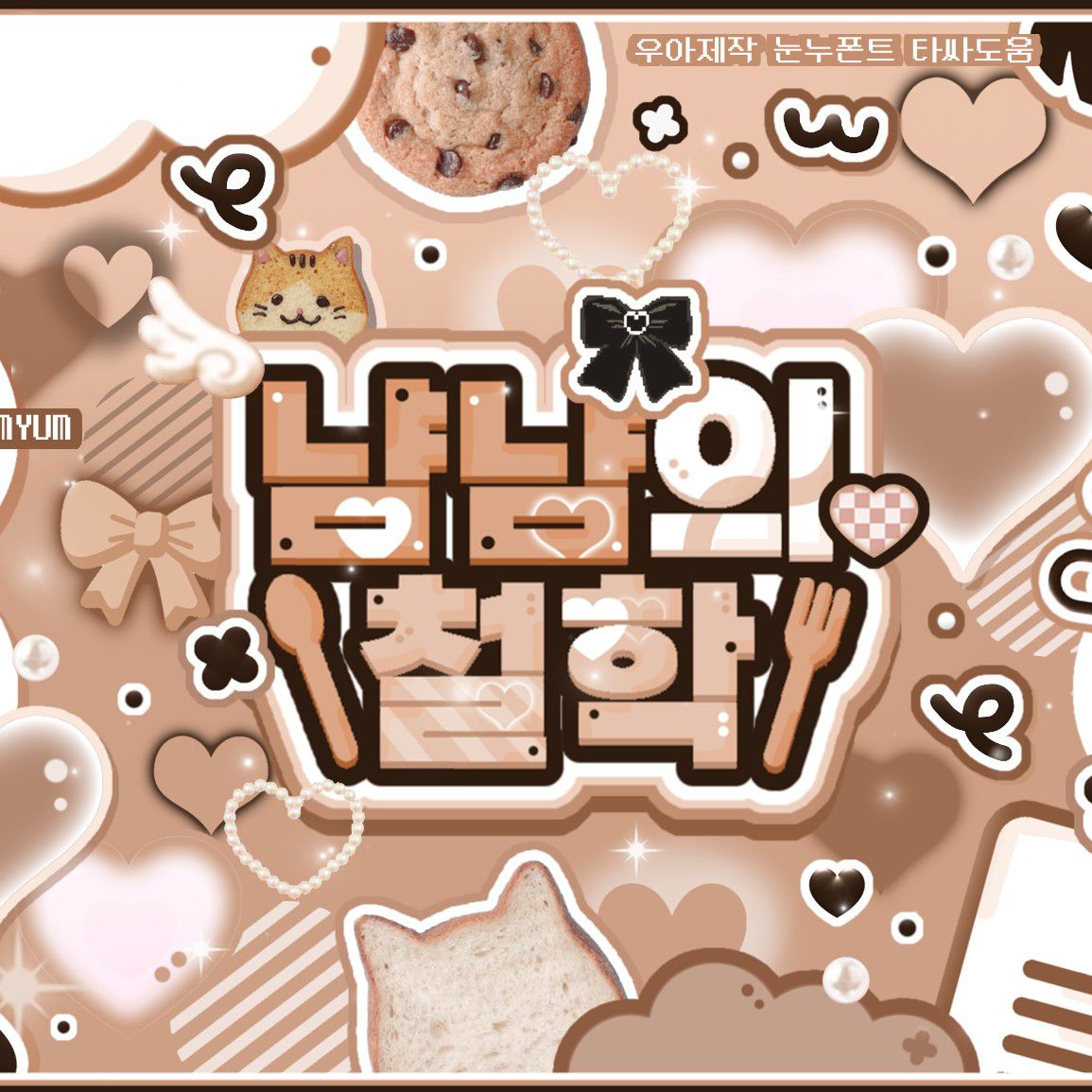 Recent activity shot of Chuu