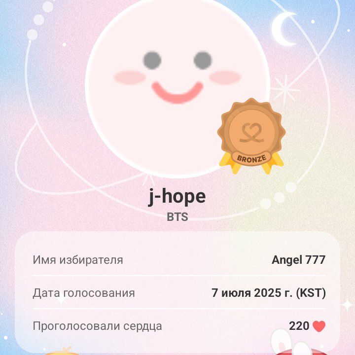 A moment captured by j-hope (BTS)'s fan