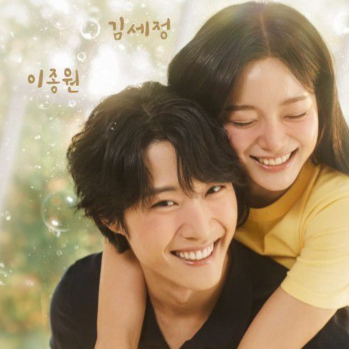 Recent activity shot of Sejeong