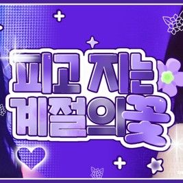 Recent activity shot of SinB (GFRIEND, VIVIZ)