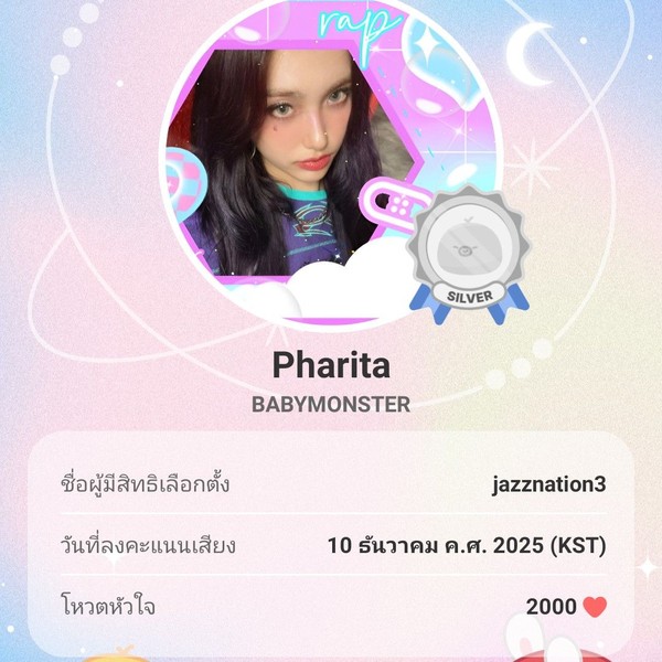 Shining profile picture of Pharita (BABYMONSTER) on today's Choeaedol