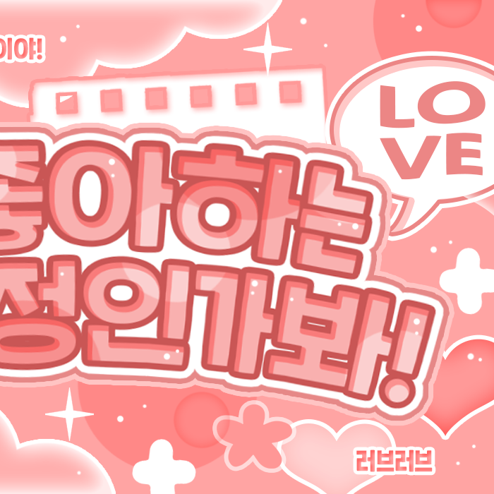 A moment captured by Leeseo (IVE)'s fan