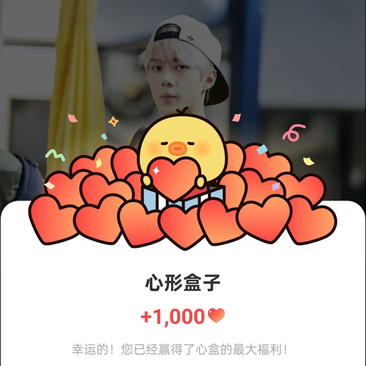 A moment captured by Sehun (EXO)'s fan