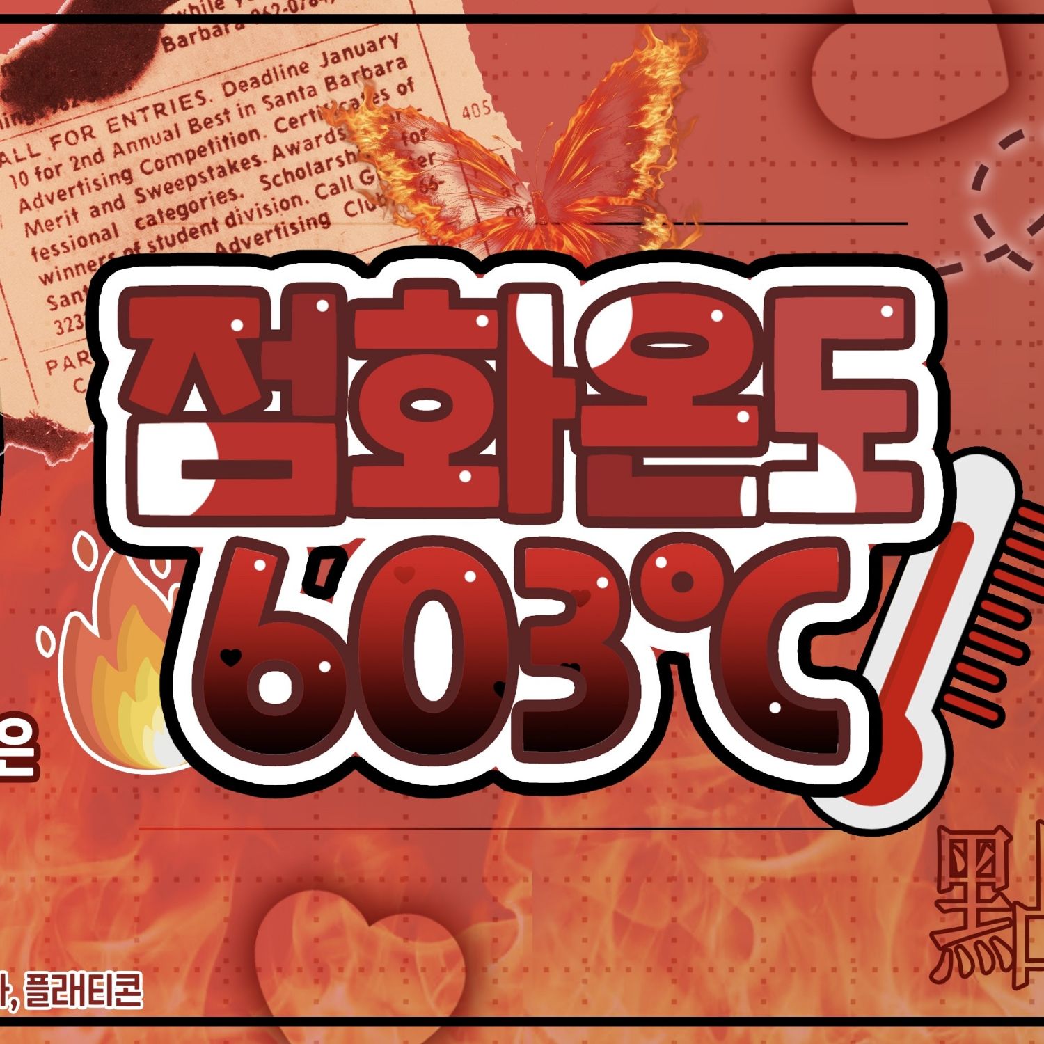 Latest photo of SinB (GFRIEND, VIVIZ)