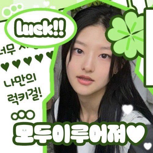 Latest photo of Haneul (KISS OF LIFE)