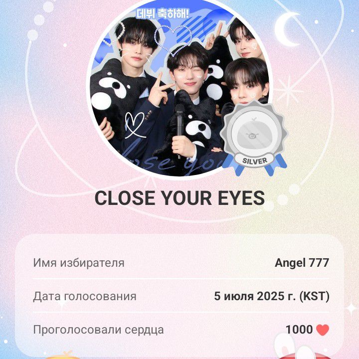 Recent activity shot of CLOSE YOUR EYES