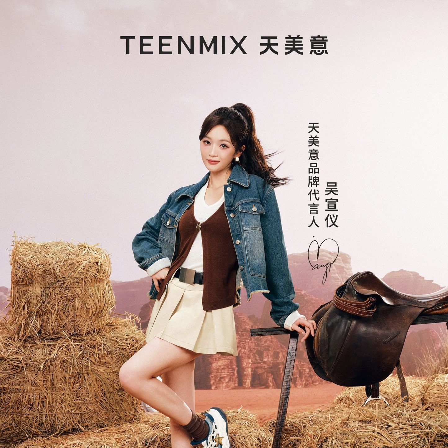 Recent activity shot of Wu Xuanyi