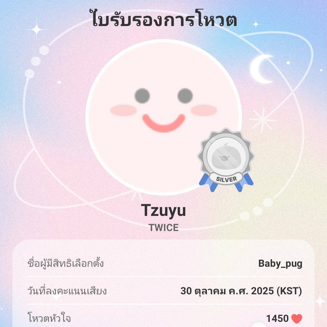 Foto terbaru Tzuyu (TWICE)