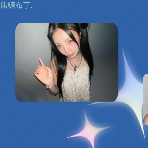 穗珍的幕後花絮