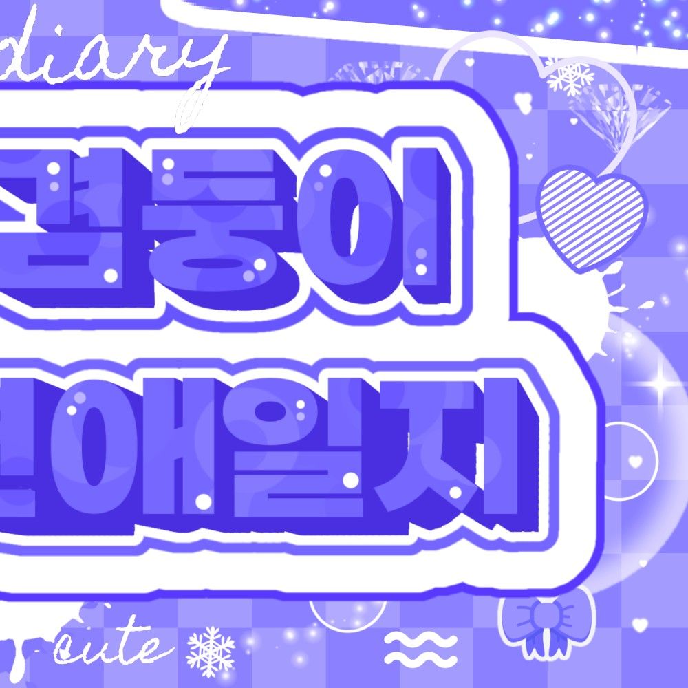 Latest photo of Park Han (AHOF)