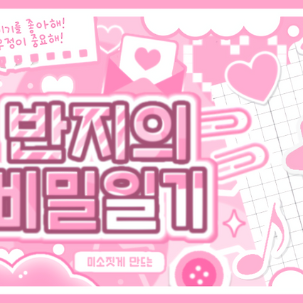 ニュー (THE BOYZ)ファンが撮った瞬間