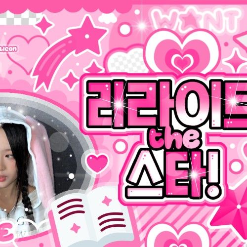 Latest photo of HANNI (NewJeans)