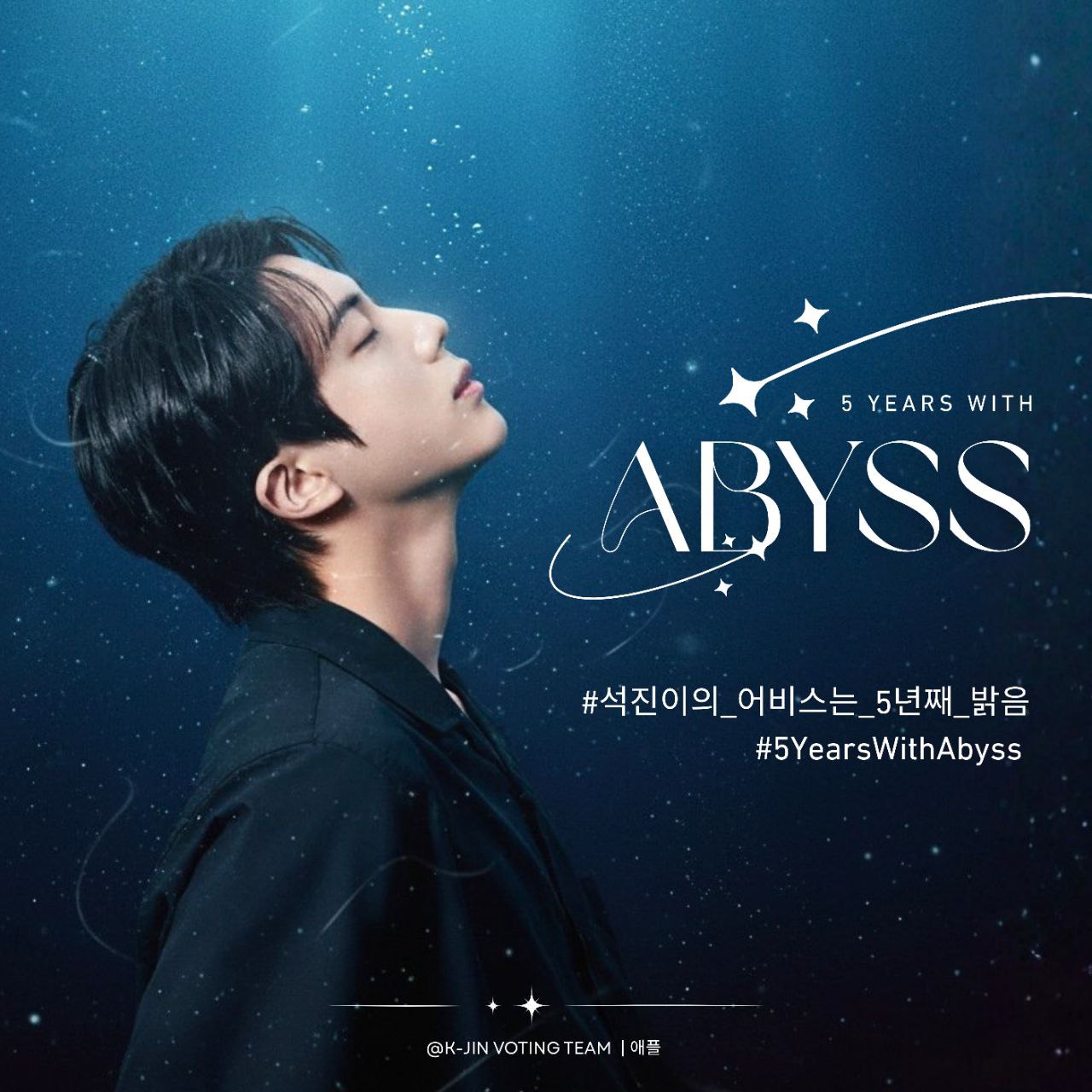 진 (방탄소년단) 팬이 찍은 순간