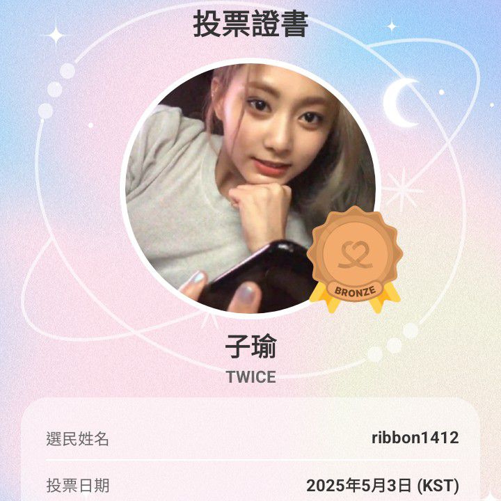 子瑜 (TWICE)的最新活動照片