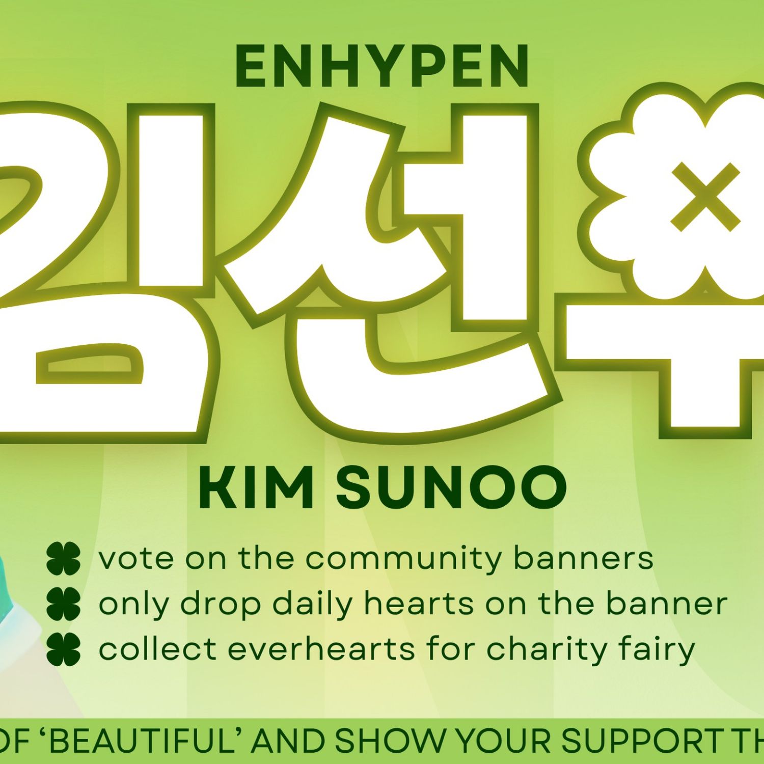 A moment captured by Sunoo (ENHYPEN)'s fan
