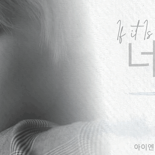 Recent activity shot of I.N (Stray Kids)