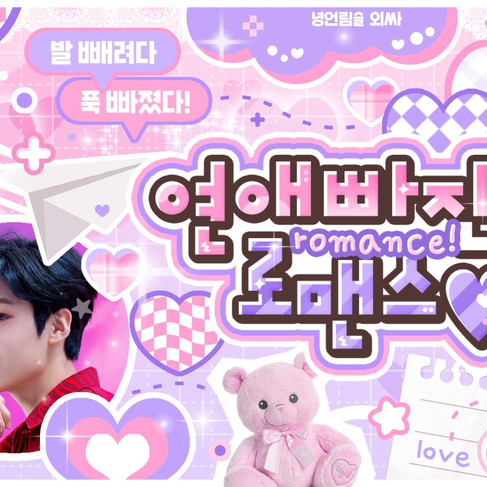 Behind-the-scenes cut of Lee Eunsang (YOUNITE)