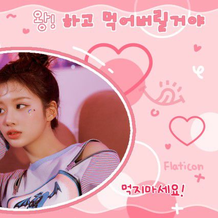 Recent activity shot of Sullyoon (NMIXX)