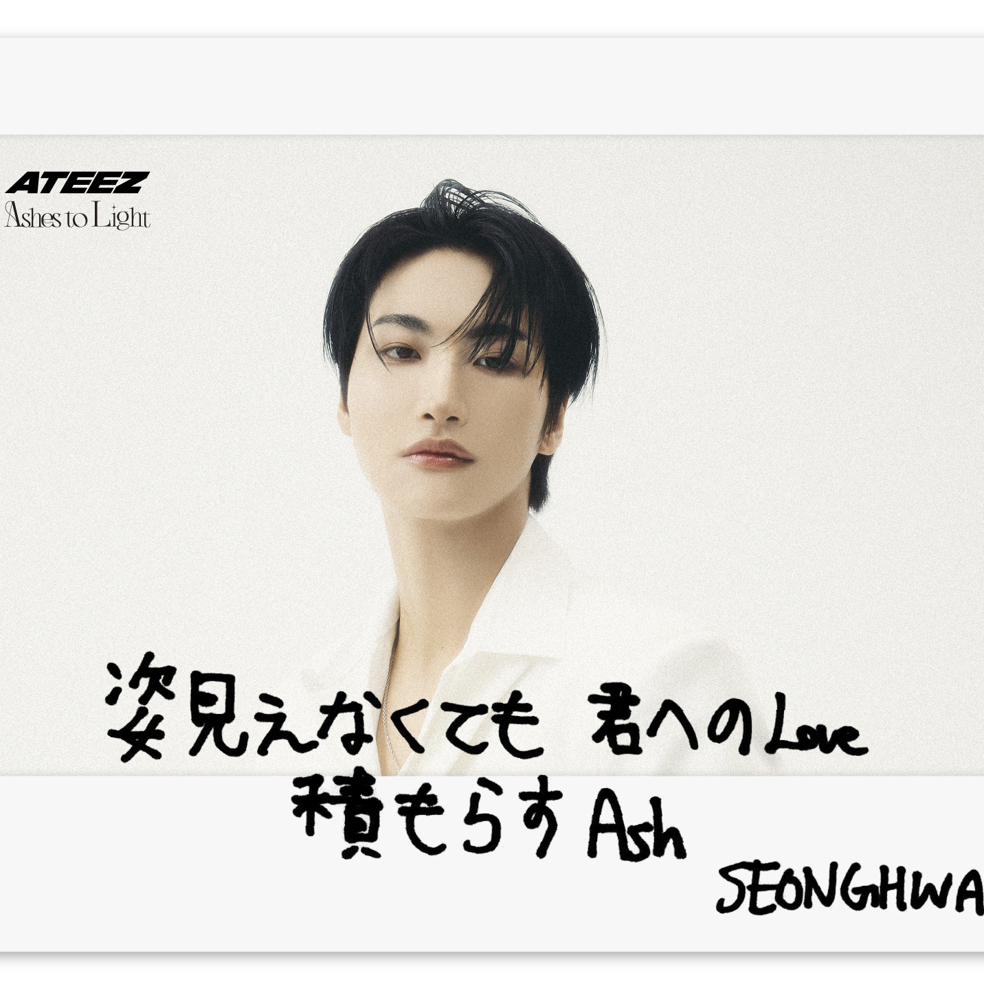 Latest photo of Seonghwa (ATEEZ)