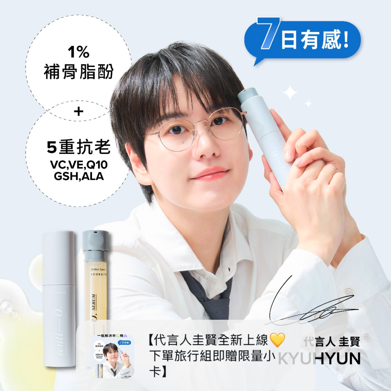 Behind-the-scenes cut of Kyuhyun (Super Junior)