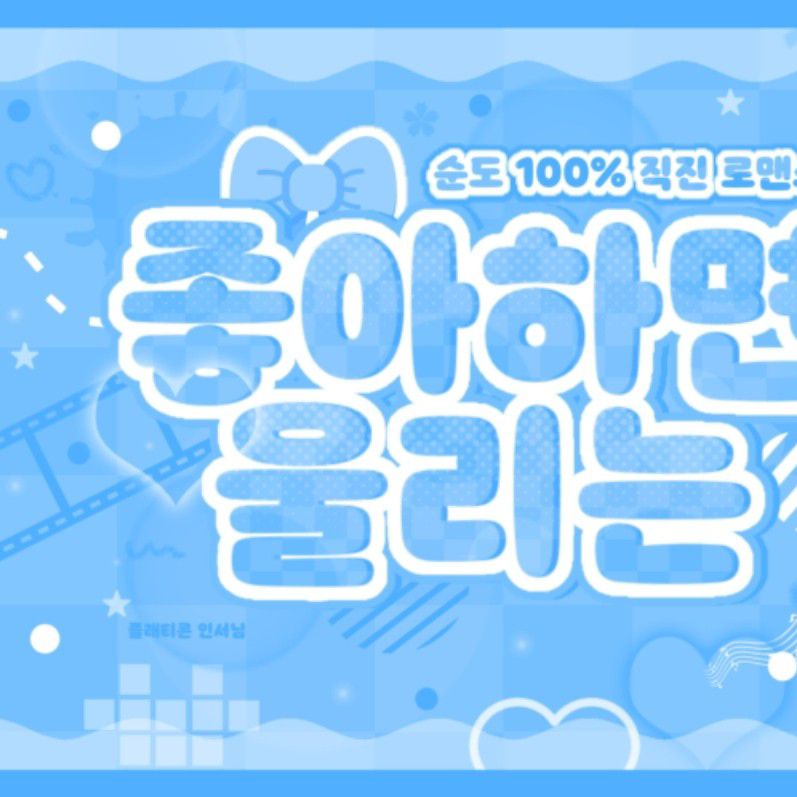 아이씨유 팬이 찍은 순간