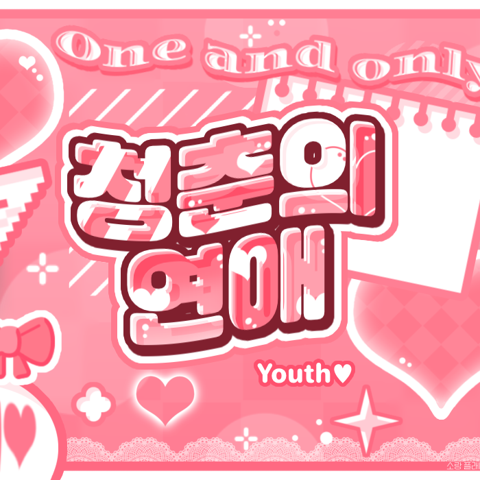 Behind-the-scenes cut of New (THE BOYZ)