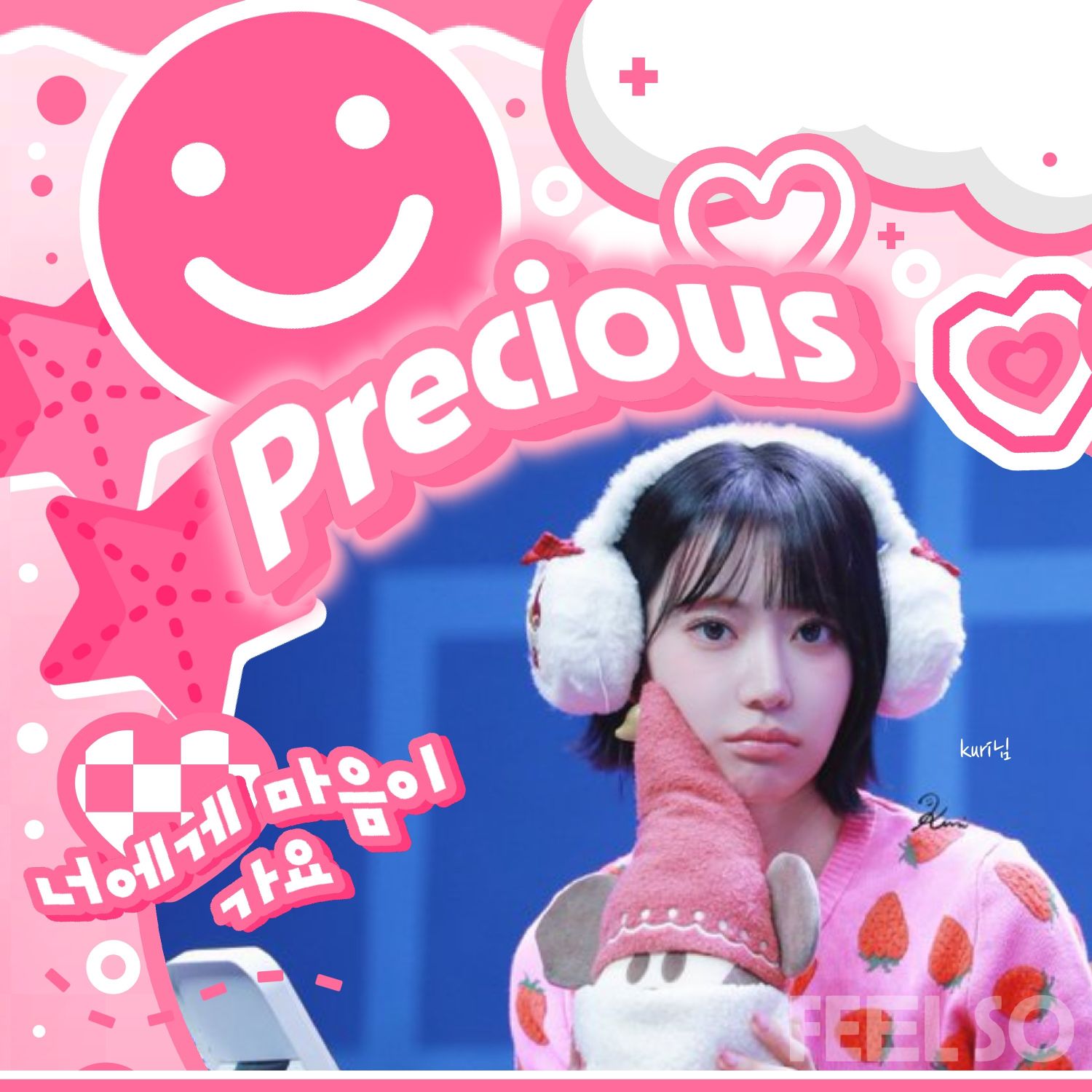 Recent activity shot of Sakura (LE SSERAFIM)