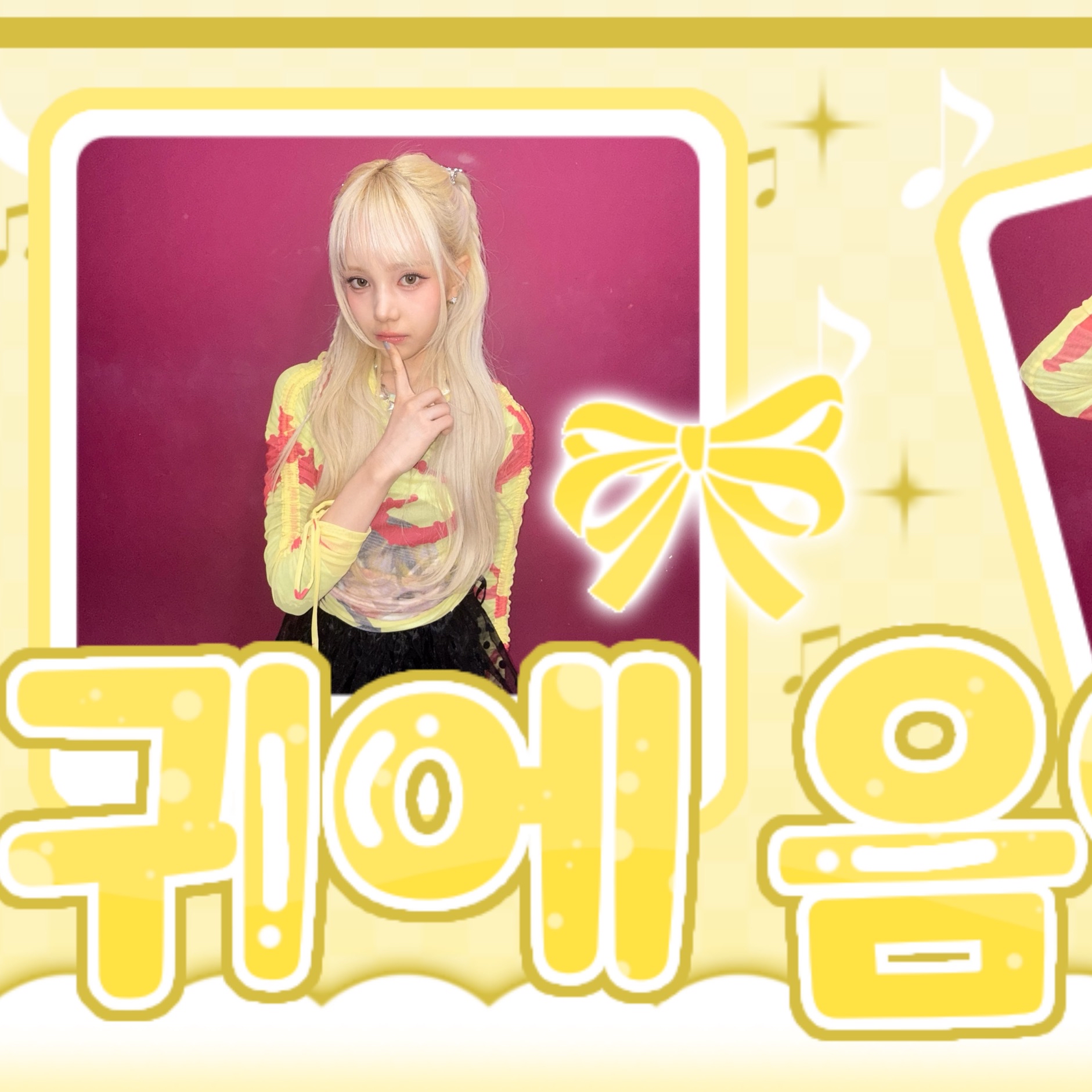 Latest photo of Mia (Baby DONT Cry)