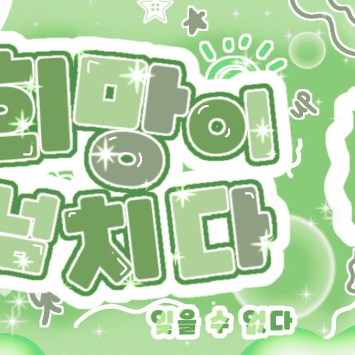 Recent activity shot of Woonhak (BOYNEXTDOOR)